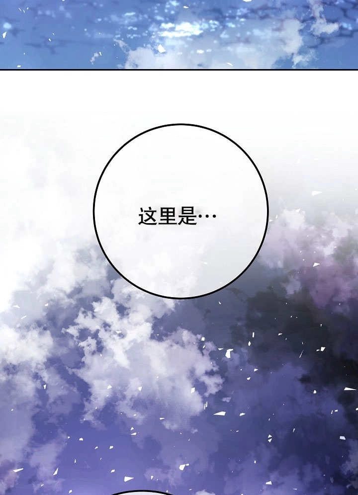 《海军上将的妖妻》第54话 第147页
