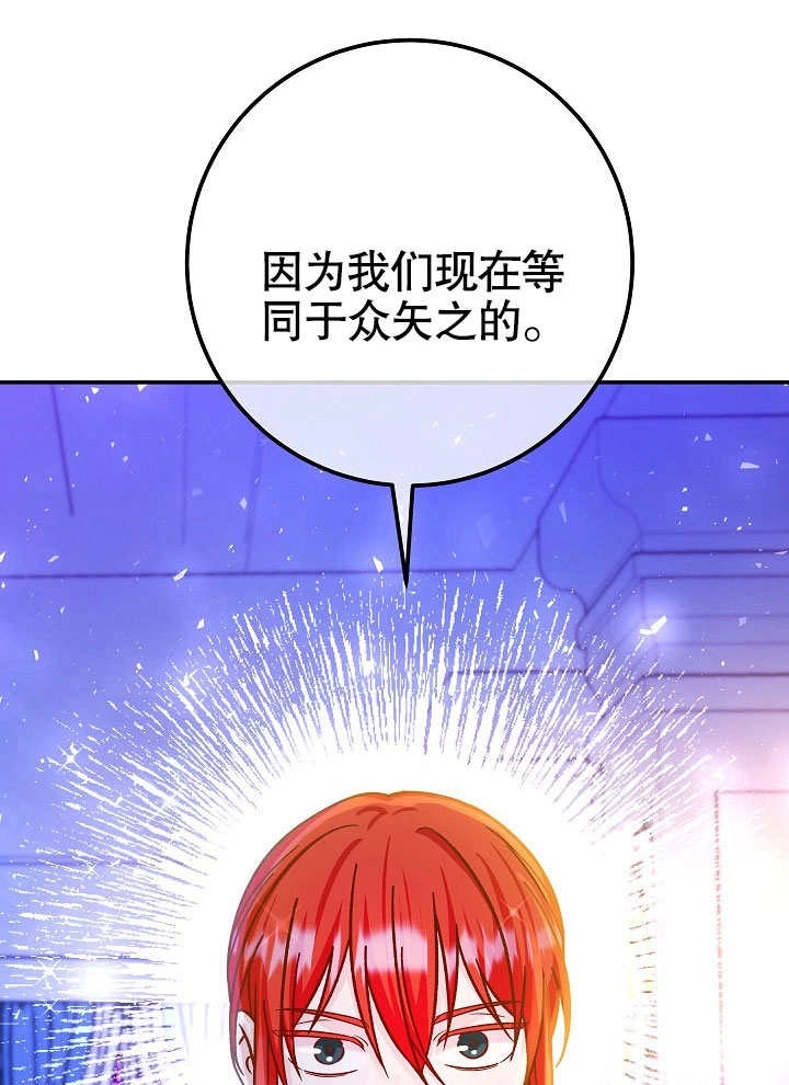 《海军上将的妖妻》第54话 第108页