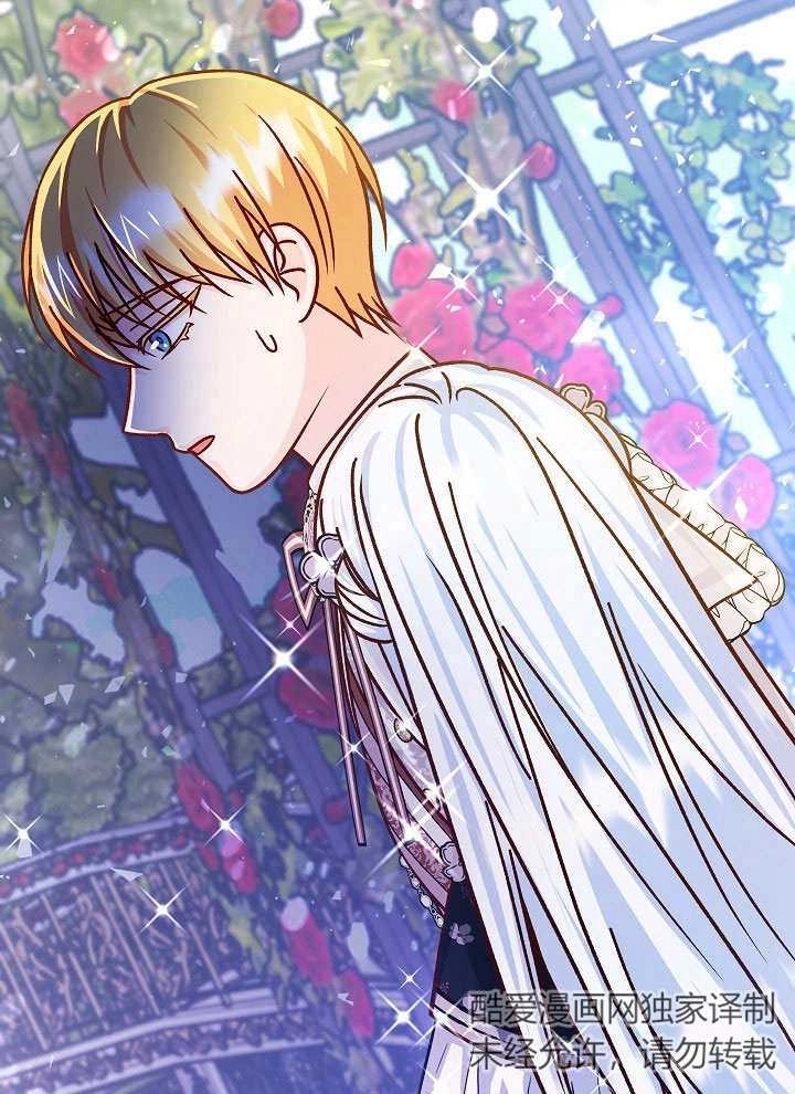 《海军上将的妖妻》第54话 第47页