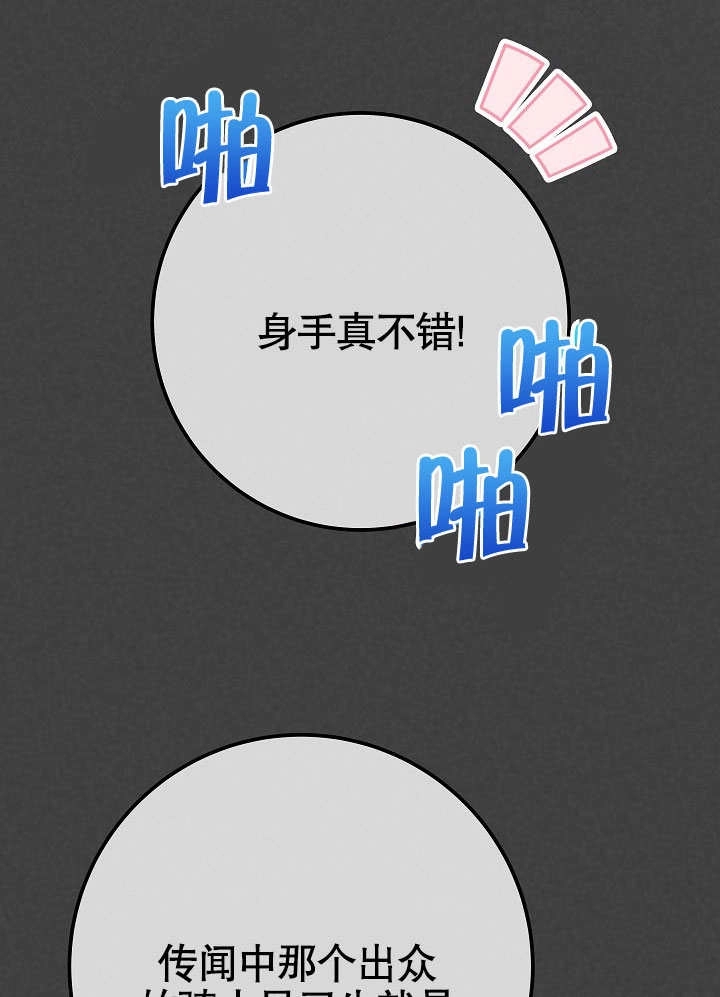 《海军上将的妖妻》第54话 第135页