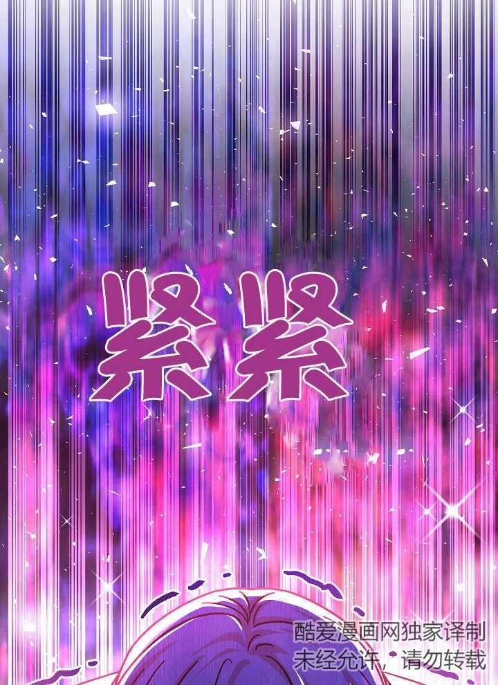 《海军上将的妖妻》第54话 第12页