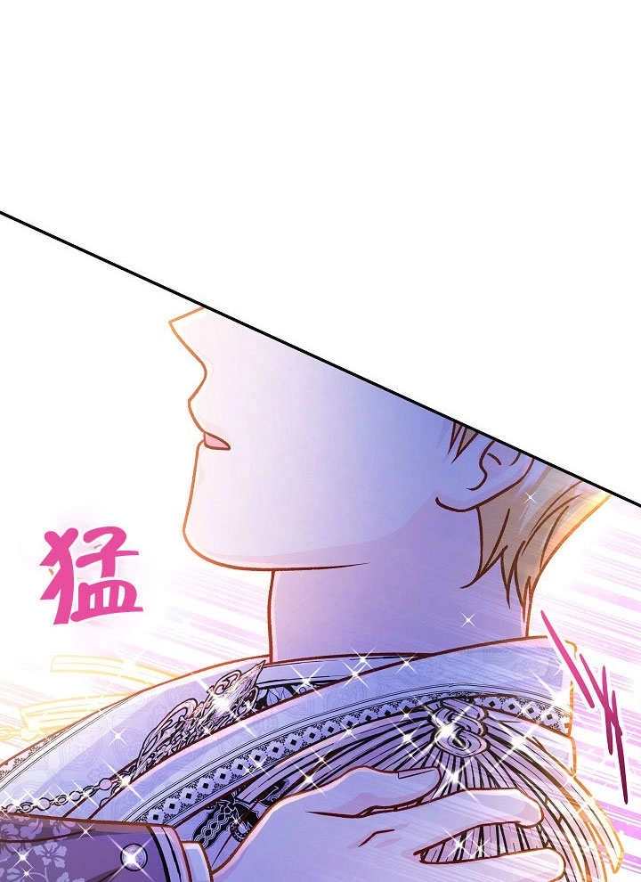 《海军上将的妖妻》第54话 第93页