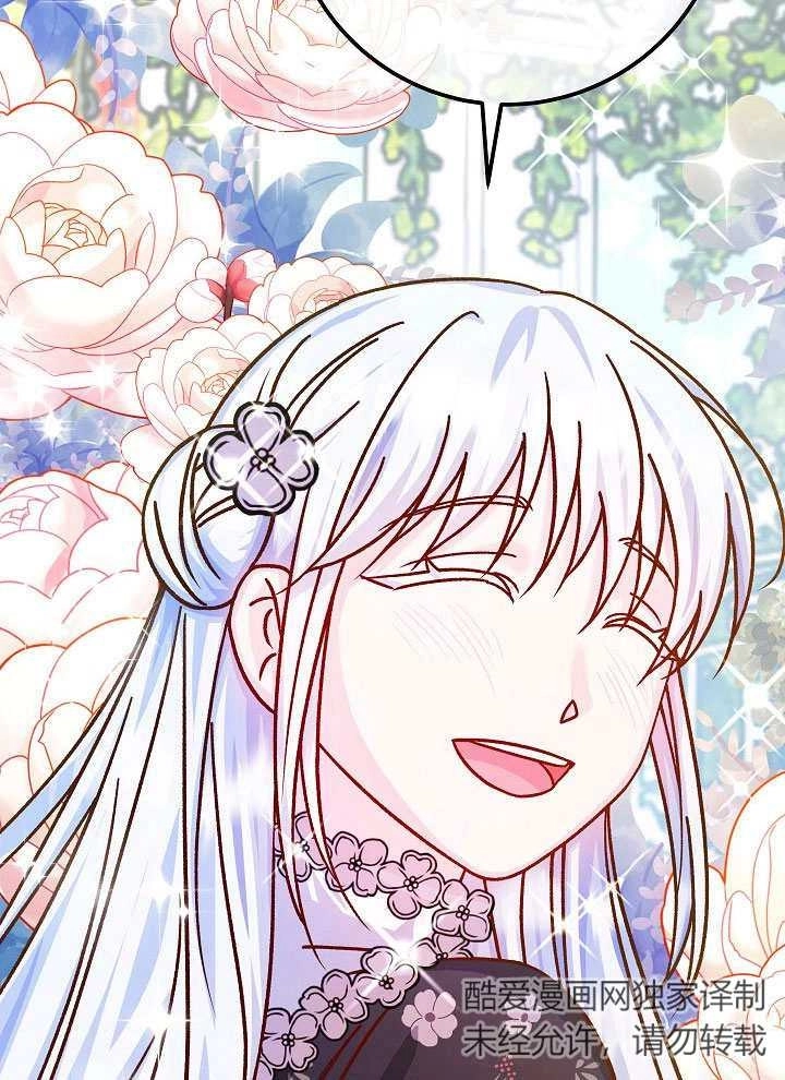 《海军上将的妖妻》第54话 第56页