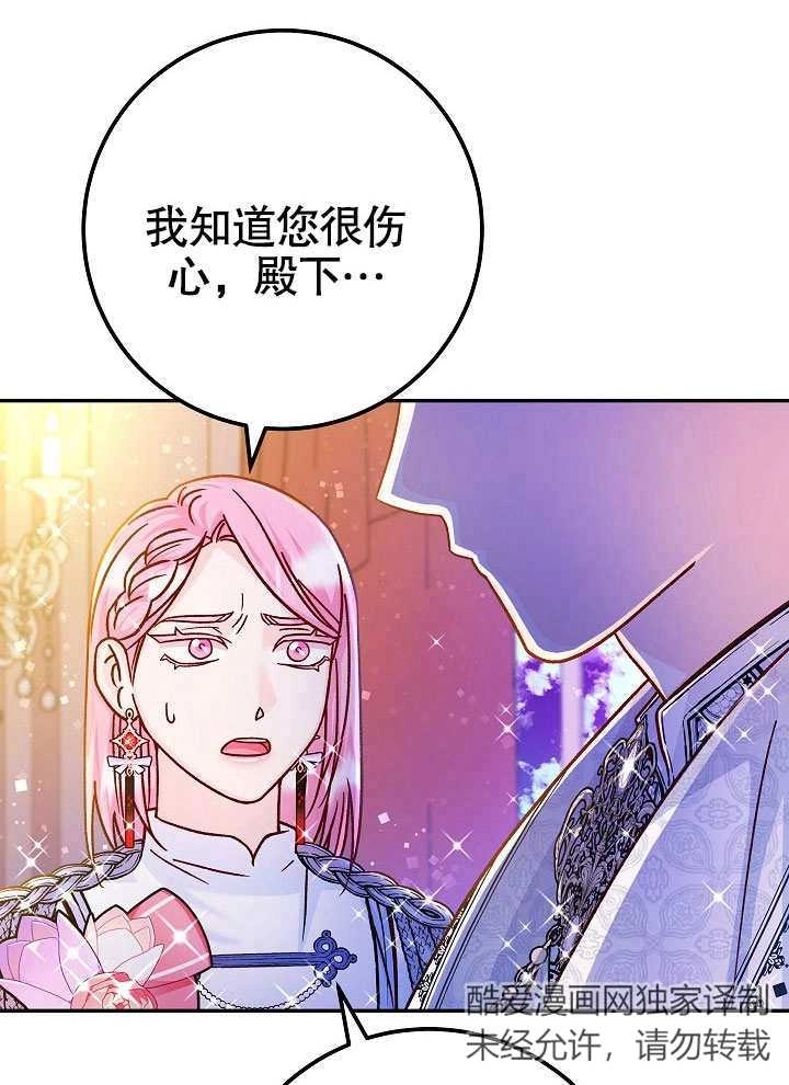 《海军上将的妖妻》第54话 第7页