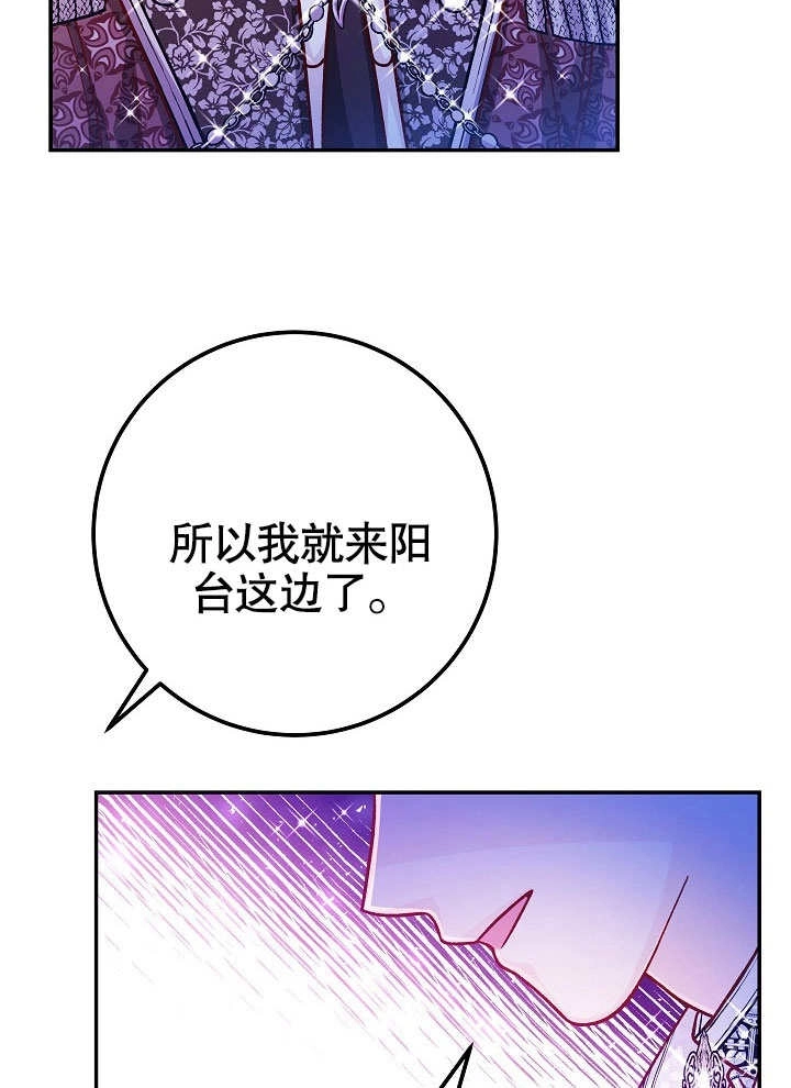 《海军上将的妖妻》第54话 第80页