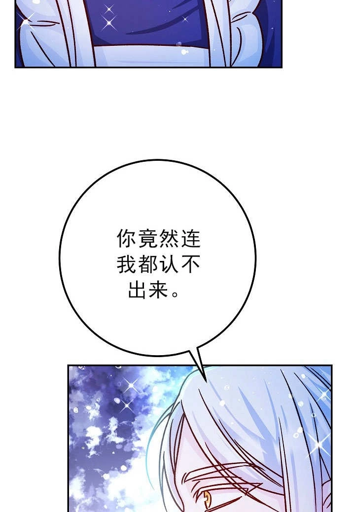 《海军上将的妖妻》第55话 第52页