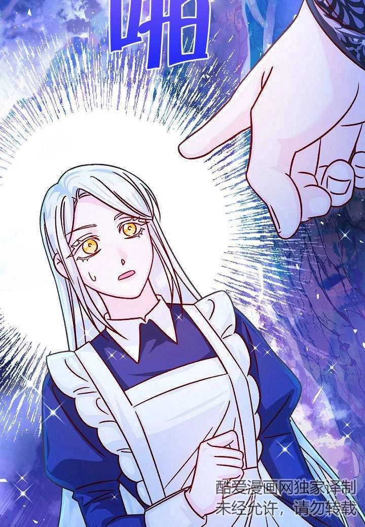 《海军上将的妖妻》第55话 第49页