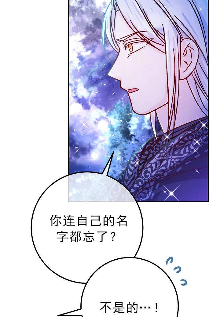 《海军上将的妖妻》第55话 第58页