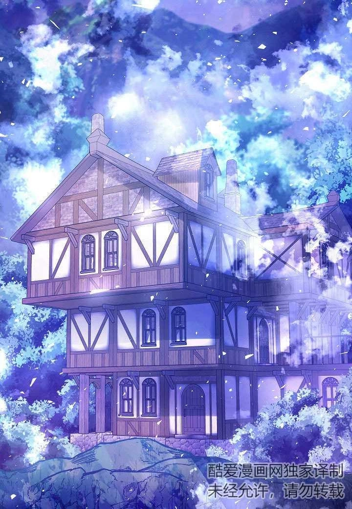 《海军上将的妖妻》第55话 第84页
