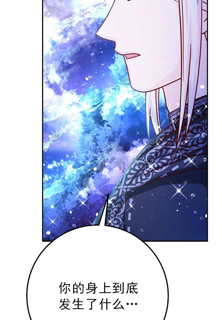 《海军上将的妖妻》第55话 第53页