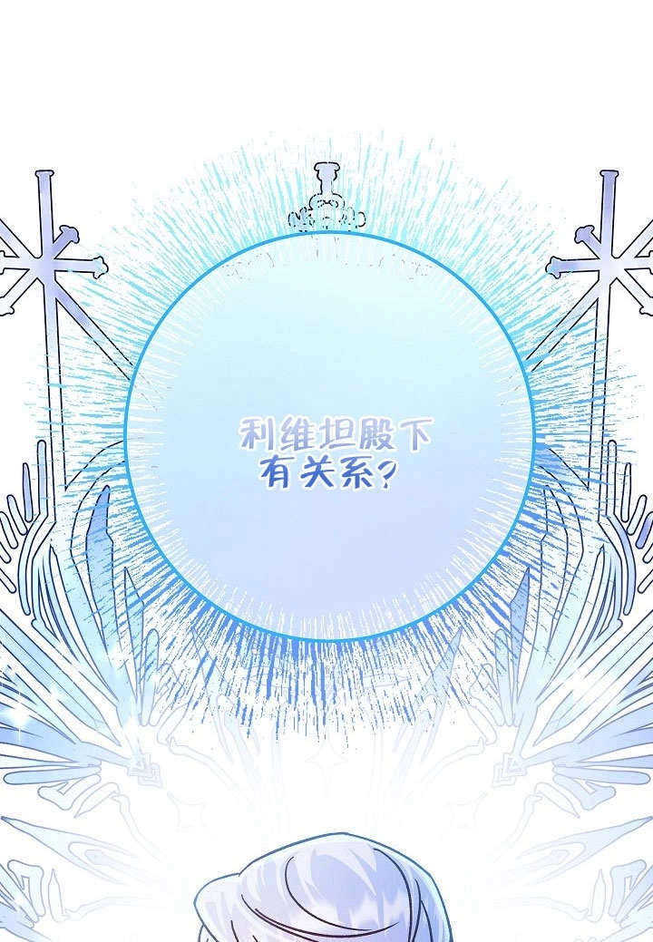 《海军上将的妖妻》第55话 第112页