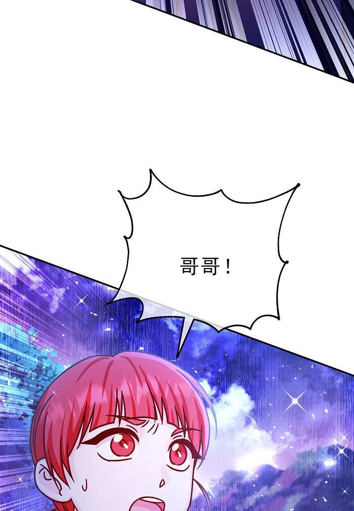 《海军上将的妖妻》第55话 第38页