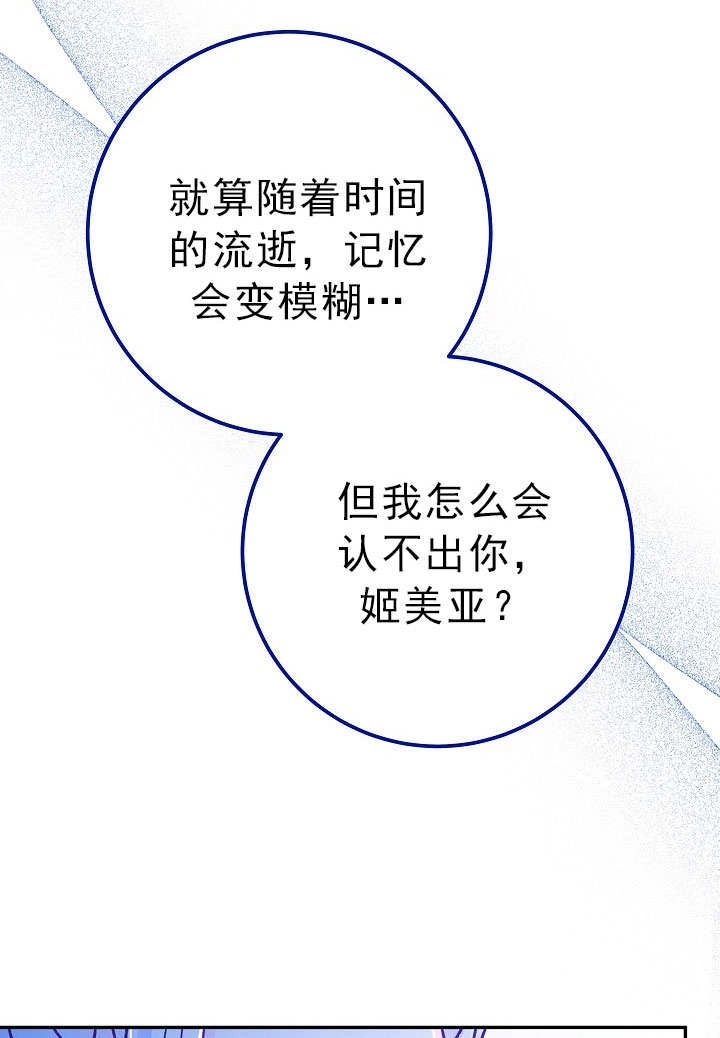 《海军上将的妖妻》第55话 第63页
