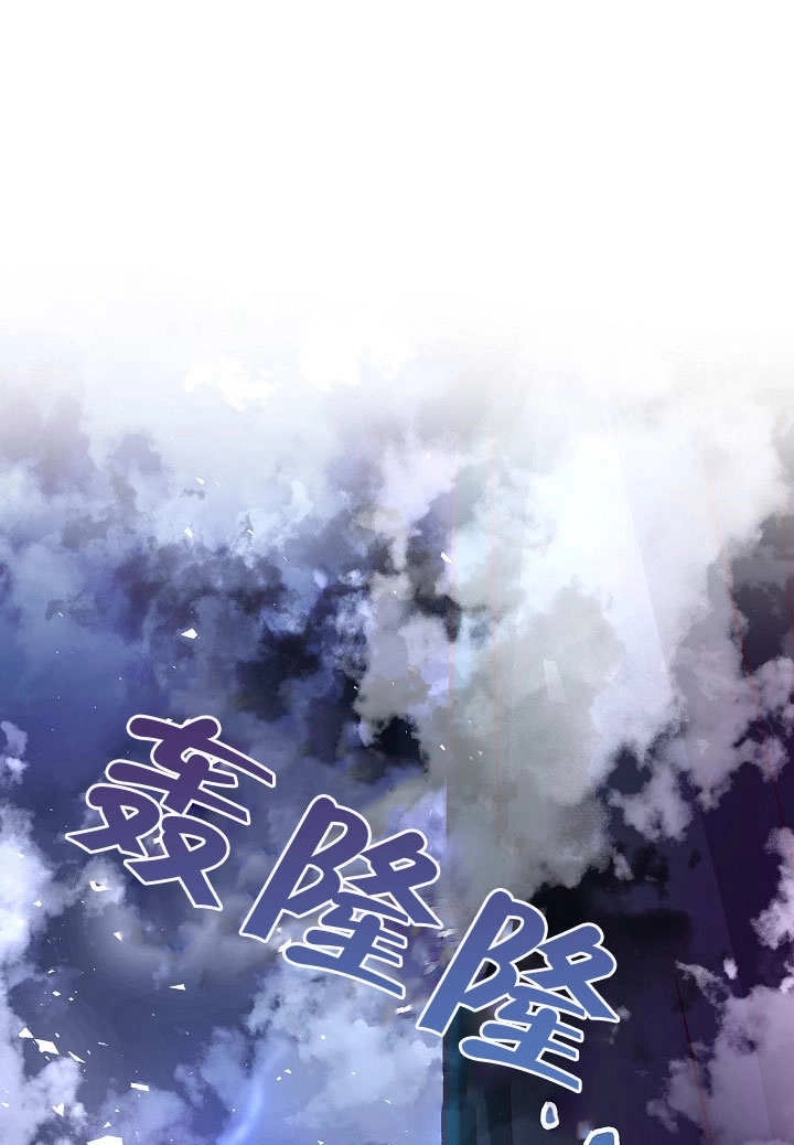 《海军上将的妖妻》第55话 第29页