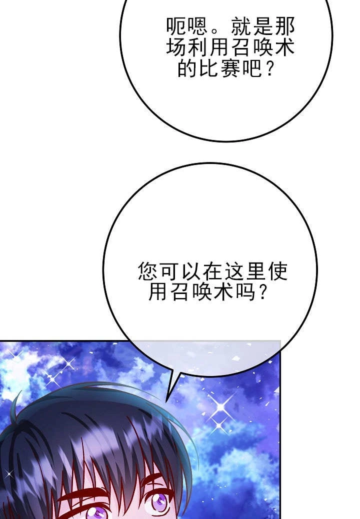 《海军上将的妖妻》第55话 第126页