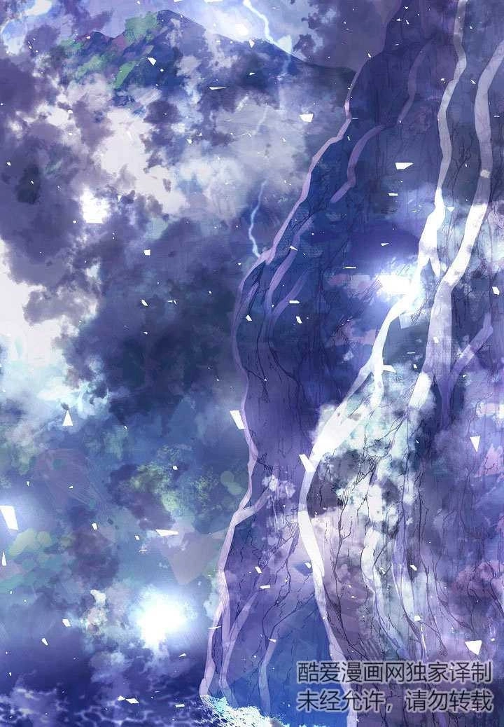 《海军上将的妖妻》第55话 第122页