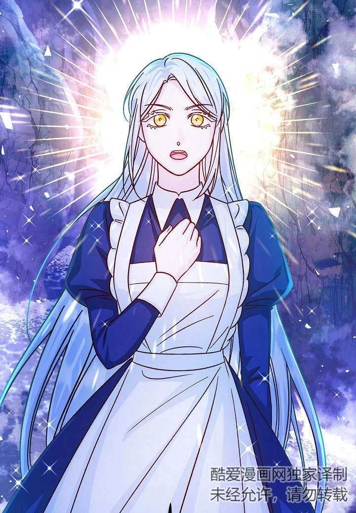 《海军上将的妖妻》第55话 第78页