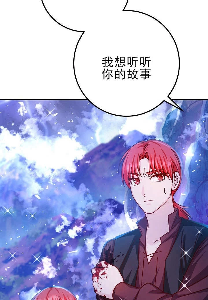 《海军上将的妖妻》第55话 第81页