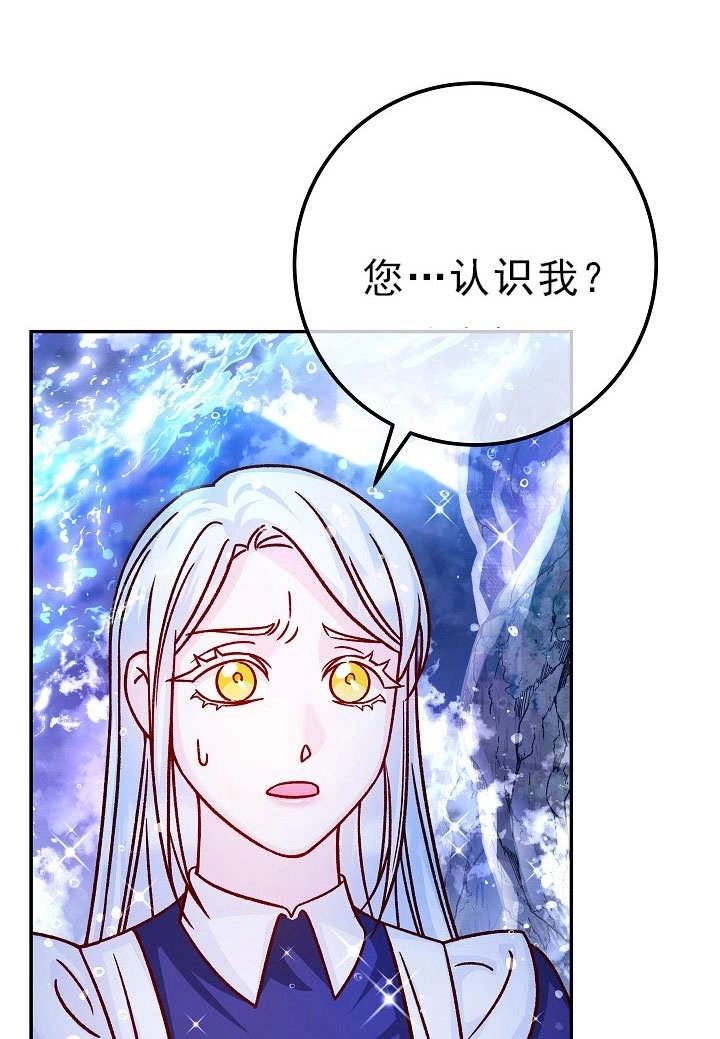 《海军上将的妖妻》第55话 第51页