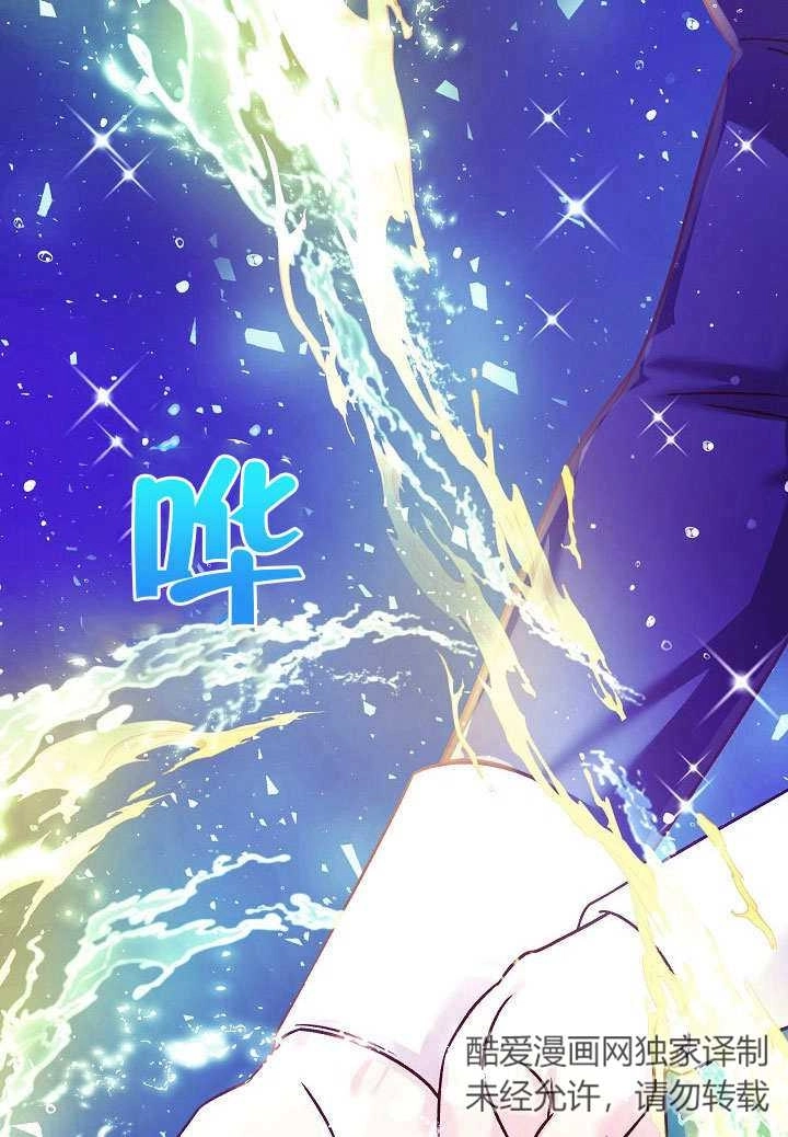 《海军上将的妖妻》第55话 第130页