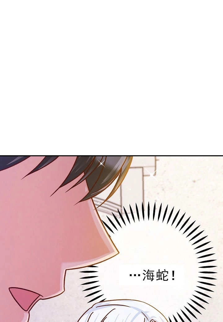 《海军上将的妖妻》第55话 第106页