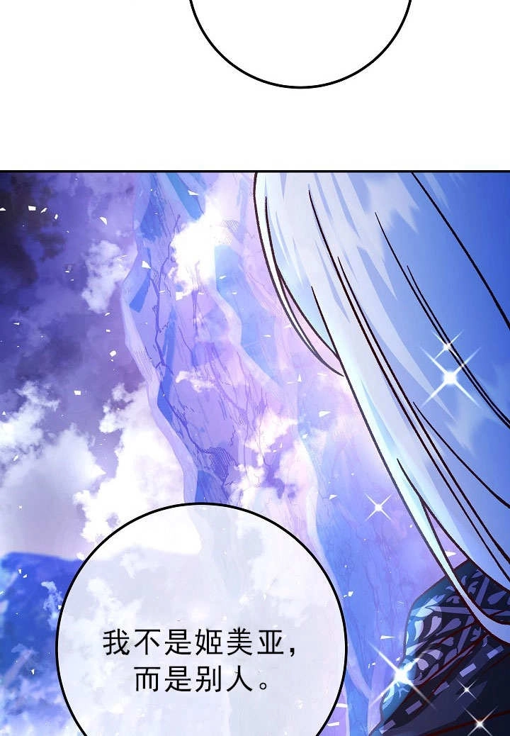 《海军上将的妖妻》第55话 第59页