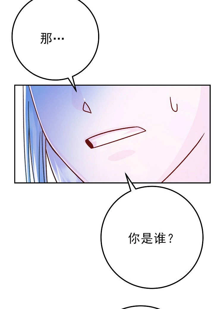 《海军上将的妖妻》第55话 第73页