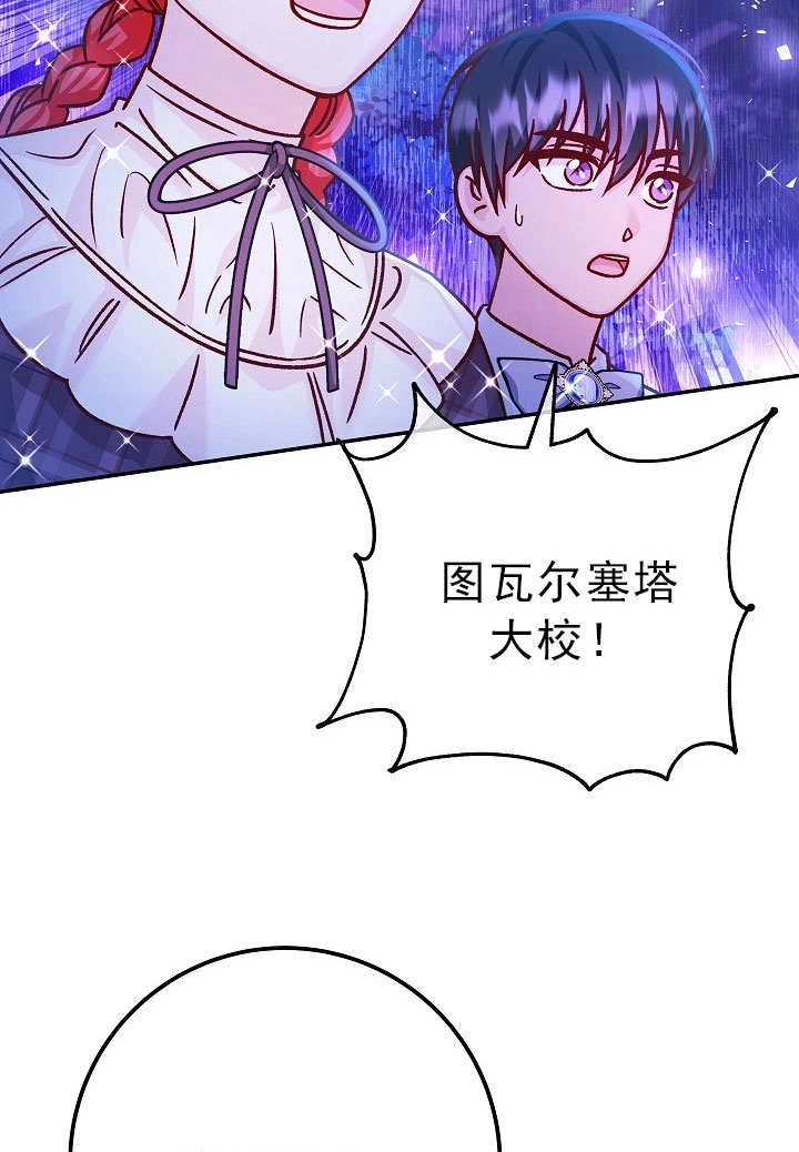 《海军上将的妖妻》第55话 第39页
