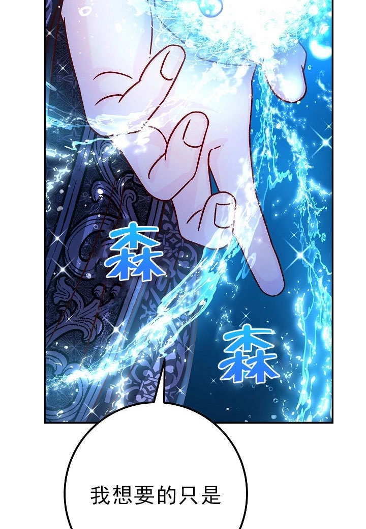 《海军上将的妖妻》第55话 第47页