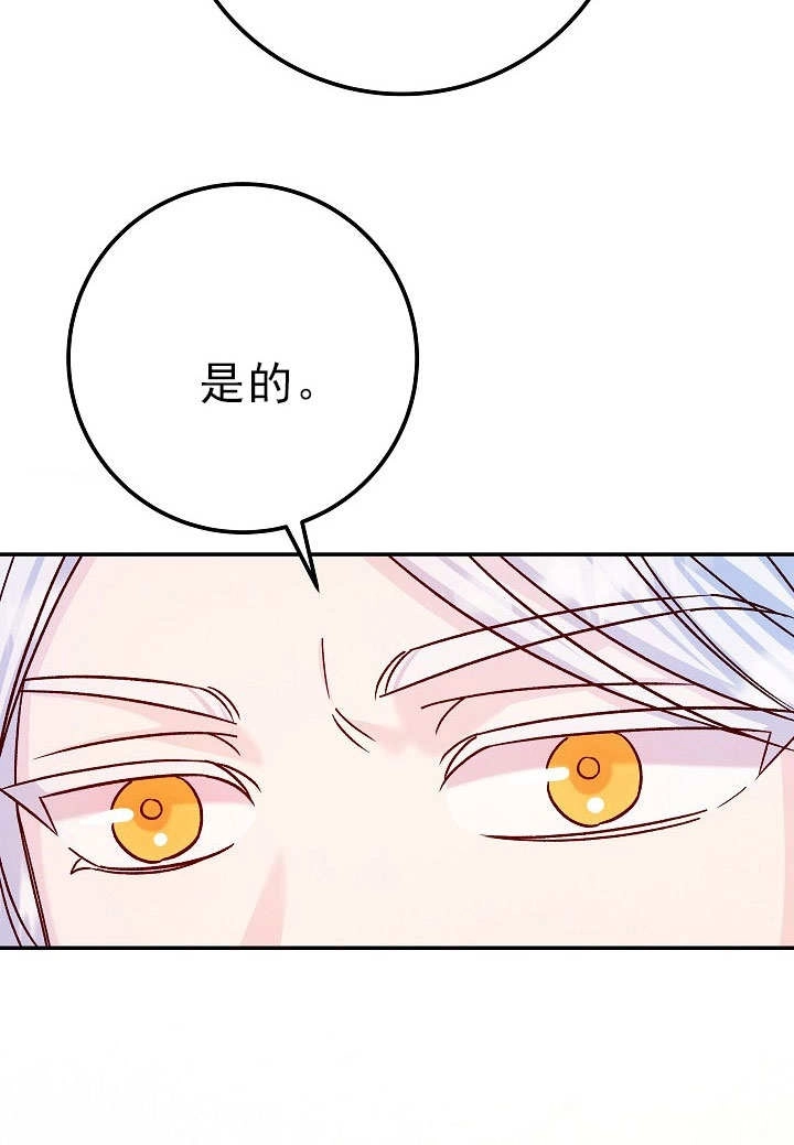 《海军上将的妖妻》第55话 第108页
