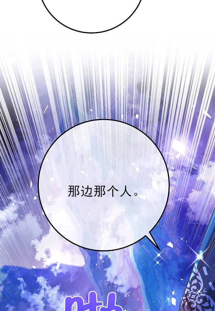 《海军上将的妖妻》第55话 第48页