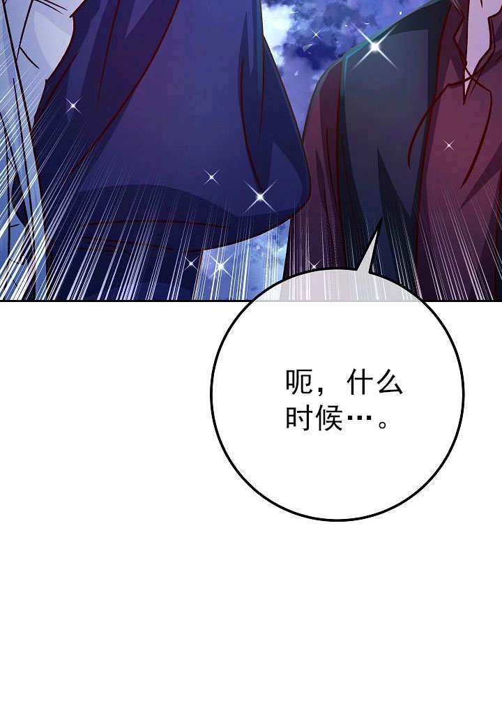 《海军上将的妖妻》第55话 第35页