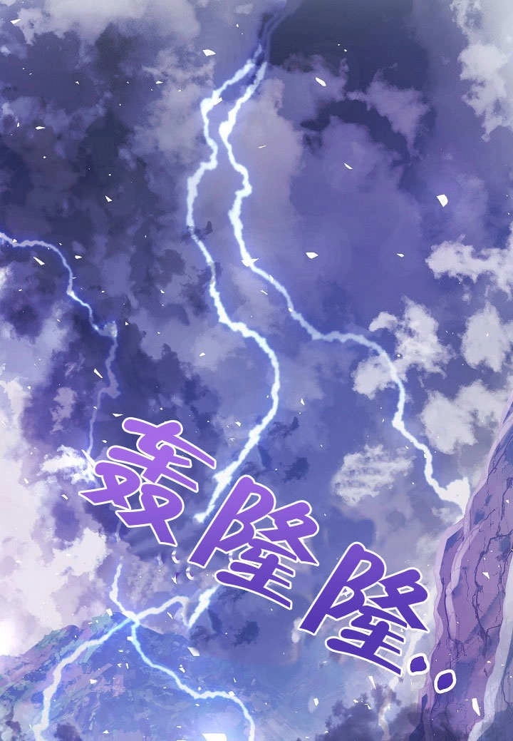 《海军上将的妖妻》第55话 第121页