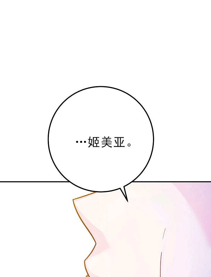 《海军上将的妖妻》第55话 第141页