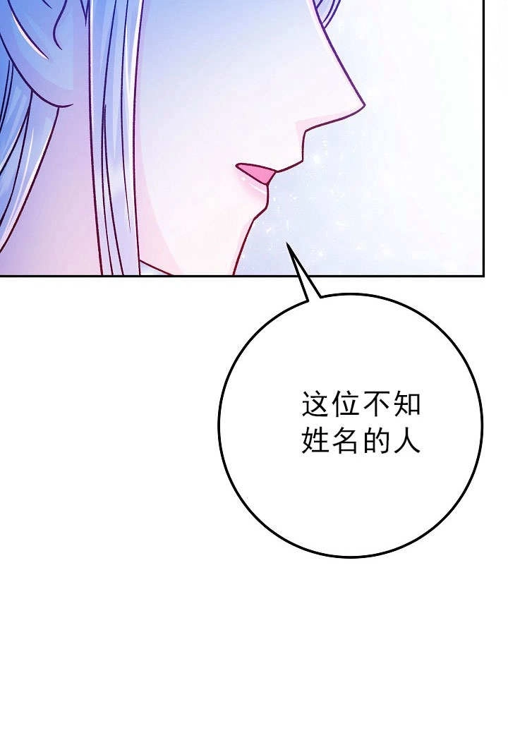 《海军上将的妖妻》第55话 第64页