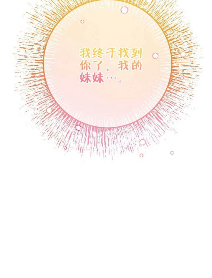 《海军上将的妖妻》第55话 第143页