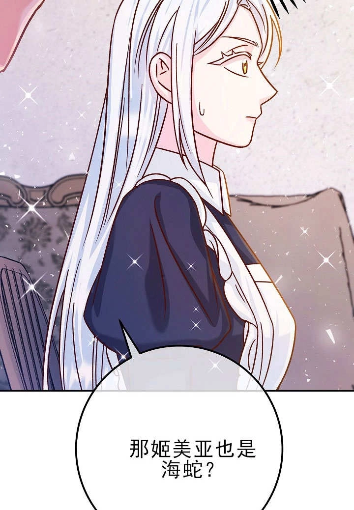 《海军上将的妖妻》第55话 第107页