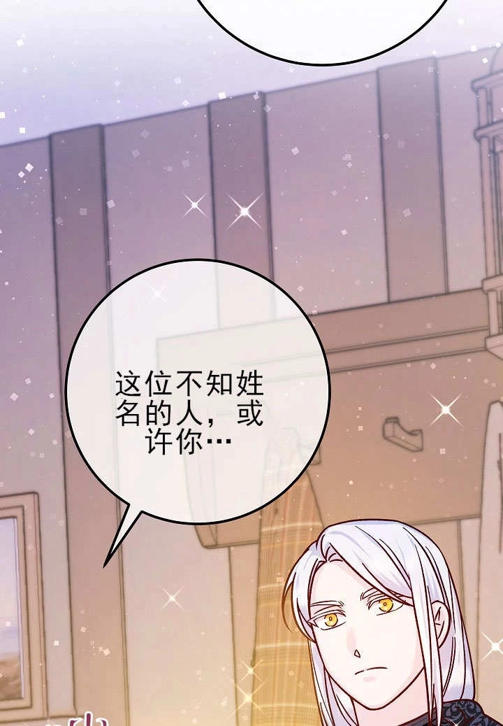 《海军上将的妖妻》第55话 第102页