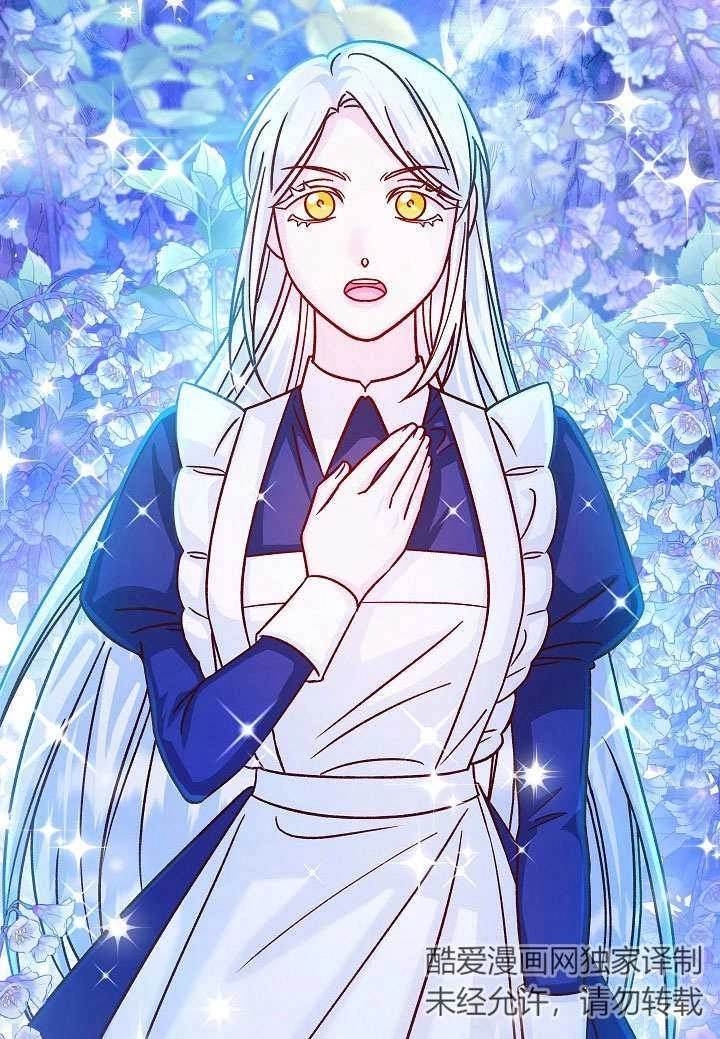 《海军上将的妖妻》第55话 第69页