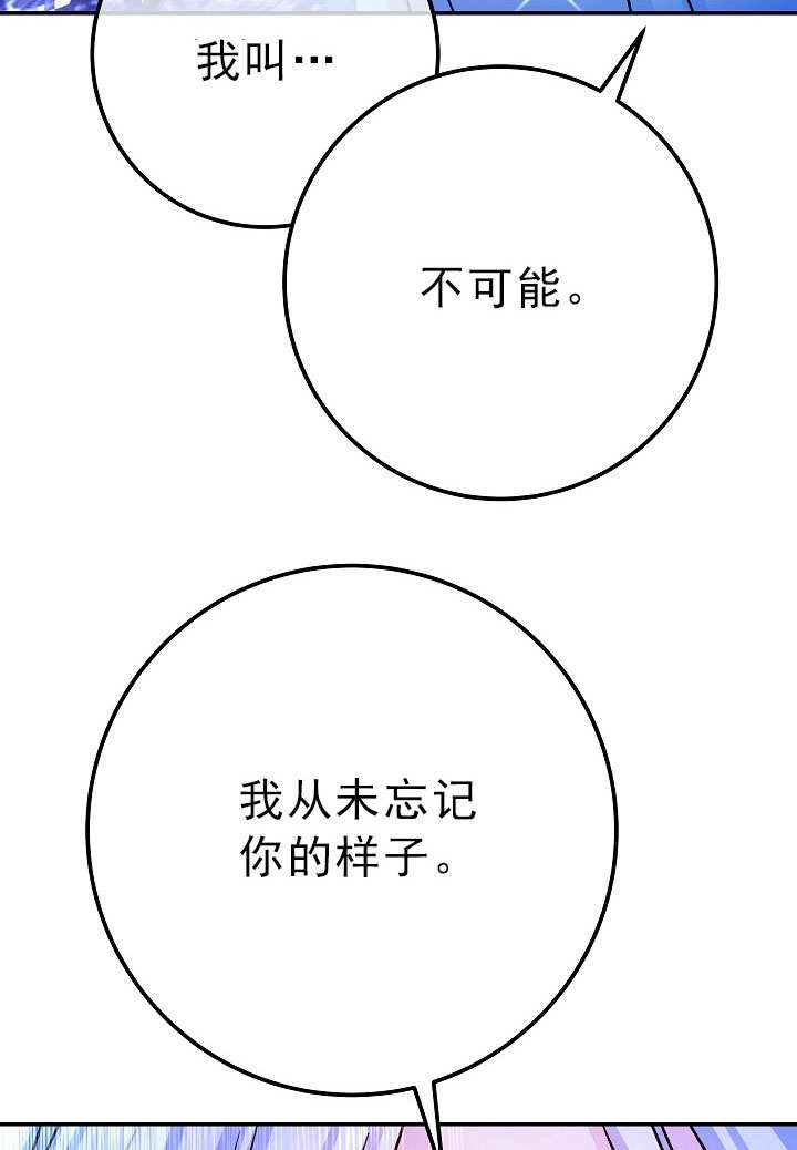 《海军上将的妖妻》第55话 第61页