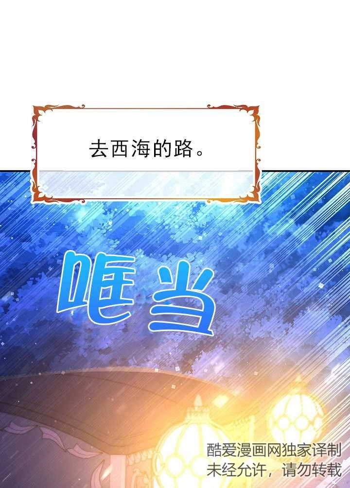 《海军上将的妖妻》第55话 第1页