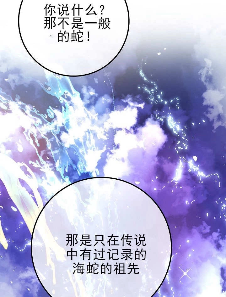 《海军上将的妖妻》第55话 第138页