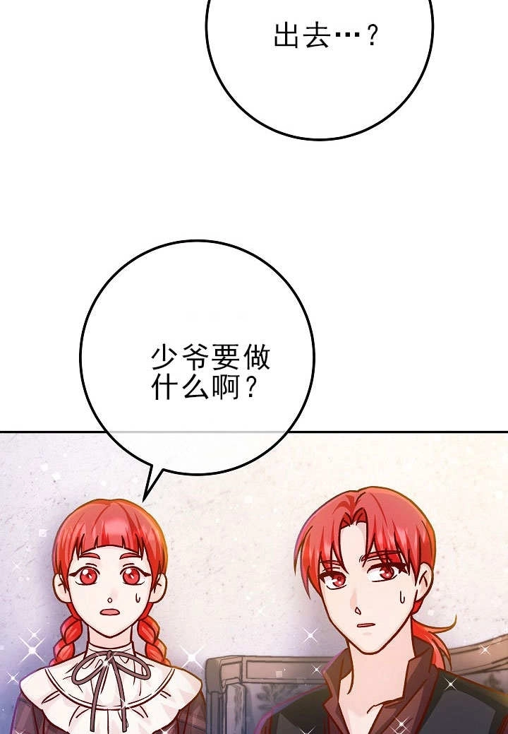 《海军上将的妖妻》第55话 第119页