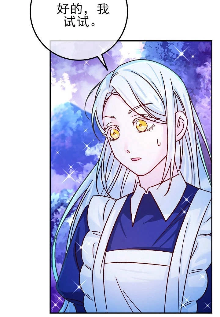 《海军上将的妖妻》第55话 第128页