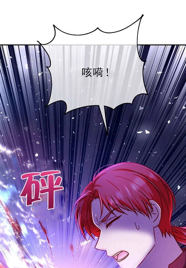 《海军上将的妖妻》第55话 第36页