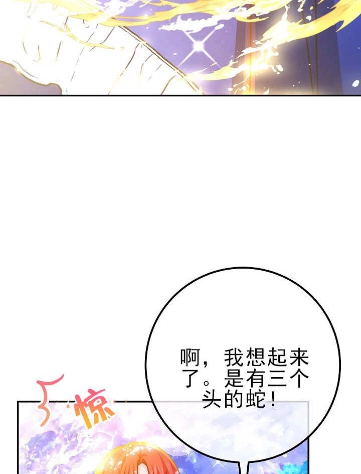 《海军上将的妖妻》第55话 第136页