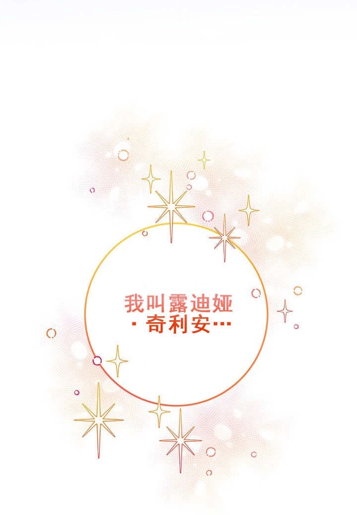 《海军上将的妖妻》第55话 第86页