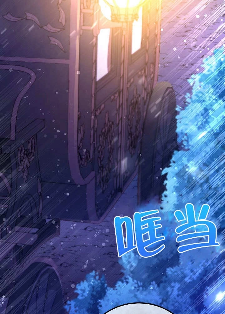 《海军上将的妖妻》第55话 第2页