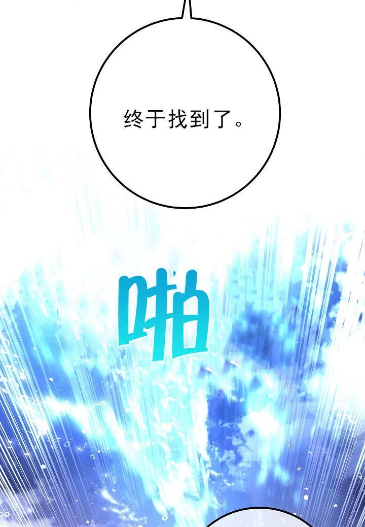 《海军上将的妖妻》第55话 第33页