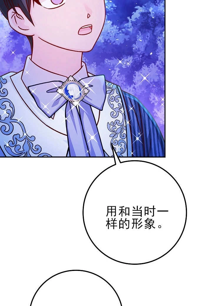 《海军上将的妖妻》第55话 第127页
